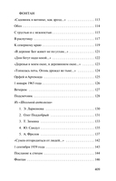 Остановка в пустыне. Конец прекрасной эпохи — фото, картинка — 3