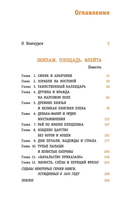 Экипаж. Площадь. Флейта — фото, картинка — 2