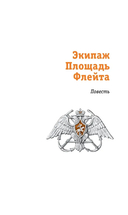 Экипаж. Площадь. Флейта — фото, картинка — 3