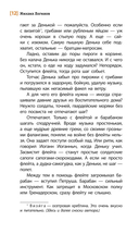 Экипаж. Площадь. Флейта — фото, картинка — 5