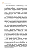 Экипаж. Площадь. Флейта — фото, картинка — 7