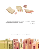 Книжная фея в королевстве Чтенция — фото, картинка — 2