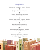 Книжная фея в королевстве Чтенция — фото, картинка — 3