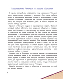 Книжная фея в королевстве Чтенция — фото, картинка — 4