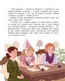 Книжная фея в королевстве Чтенция — фото, картинка — 6