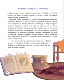 Книжная фея в королевстве Чтенция — фото, картинка — 8