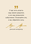 Тебе открыты все пути. Изречения великих правителей и полководцев — фото, картинка — 5