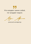 Тебе открыты все пути. Изречения великих правителей и полководцев — фото, картинка — 8