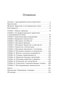 Предпринимательский маркетинг. Как замечать сигналы рынка, мгновенно проверять гипотезы и брать в работу только то, что дает результат — фото, картинка — 6