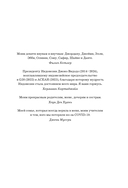 Предпринимательский маркетинг. Как замечать сигналы рынка, мгновенно проверять гипотезы и брать в работу только то, что дает результат — фото, картинка — 7