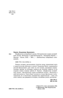 Владимир Пропп. Морфология волшебной сказки. Исторические корни волшебной сказки. Фольклор и действительность — фото, картинка — 2