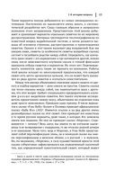 Владимир Пропп. Морфология волшебной сказки. Исторические корни волшебной сказки. Фольклор и действительность — фото, картинка — 11