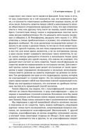 Владимир Пропп. Морфология волшебной сказки. Исторические корни волшебной сказки. Фольклор и действительность — фото, картинка — 13