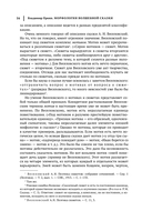 Владимир Пропп. Морфология волшебной сказки. Исторические корни волшебной сказки. Фольклор и действительность — фото, картинка — 14