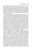Владимир Пропп. Морфология волшебной сказки. Исторические корни волшебной сказки. Фольклор и действительность — фото, картинка — 17