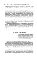 Владимир Пропп. Морфология волшебной сказки. Исторические корни волшебной сказки. Фольклор и действительность — фото, картинка — 18