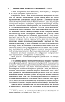 Владимир Пропп. Морфология волшебной сказки. Исторические корни волшебной сказки. Фольклор и действительность — фото, картинка — 6