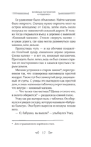 Книжный магазинчик 