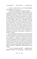 Книжный магазинчик 