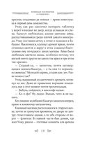 Книжный магазинчик 