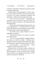 Книжный магазинчик 
