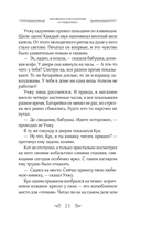 Книжный магазинчик 
