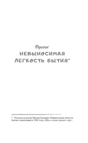 Книжный магазинчик 