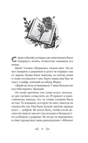 Книжный магазинчик 