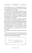 Книжный магазинчик 
