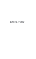 Книжный магазинчик 