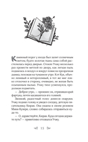 Книжный магазинчик 