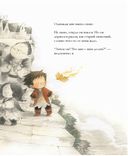 Выпал шанс. Что с ним делать? — фото, картинка — 3