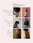 Свяжи и надень. Современный дизайн свитеров.15 супермодных моделей — фото, картинка — 1
