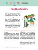 Мой маленький блокнот занятий. Мандалы — фото, картинка — 17