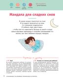 Мой маленький блокнот занятий. Мандалы — фото, картинка — 21