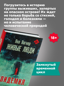 Живые люди — фото, картинка — 2