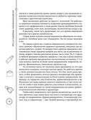 Отчаянные красотки. Уколы красоты, мезонити, филлеры, плазмолифтинг, инъекции ботокса: более 50 рекомендаций по самым популярным методикам — фото, картинка — 17