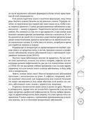 Отчаянные красотки. Уколы красоты, мезонити, филлеры, плазмолифтинг, инъекции ботокса: более 50 рекомендаций по самым популярным методикам — фото, картинка — 18