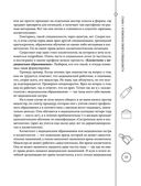 Отчаянные красотки. Уколы красоты, мезонити, филлеры, плазмолифтинг, инъекции ботокса: более 50 рекомендаций по самым популярным методикам — фото, картинка — 22