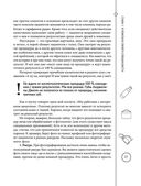 Отчаянные красотки. Уколы красоты, мезонити, филлеры, плазмолифтинг, инъекции ботокса: более 50 рекомендаций по самым популярным методикам — фото, картинка — 26