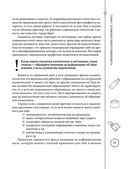 Отчаянные красотки. Уколы красоты, мезонити, филлеры, плазмолифтинг, инъекции ботокса: более 50 рекомендаций по самым популярным методикам — фото, картинка — 28