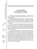 Отчаянные красотки. Уколы красоты, мезонити, филлеры, плазмолифтинг, инъекции ботокса: более 50 рекомендаций по самым популярным методикам — фото, картинка — 29