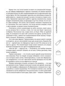 Отчаянные красотки. Уколы красоты, мезонити, филлеры, плазмолифтинг, инъекции ботокса: более 50 рекомендаций по самым популярным методикам — фото, картинка — 30