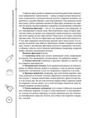 Отчаянные красотки. Уколы красоты, мезонити, филлеры, плазмолифтинг, инъекции ботокса: более 50 рекомендаций по самым популярным методикам — фото, картинка — 33