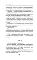 Зов чужого прошлого — фото, картинка — 17