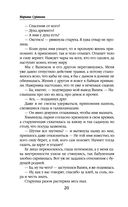 Зов чужого прошлого — фото, картинка — 19