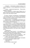 Зов чужого прошлого — фото, картинка — 20