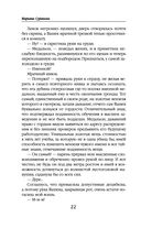 Зов чужого прошлого — фото, картинка — 21