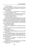 Зов чужого прошлого — фото, картинка — 22