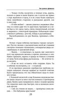 Зов чужого прошлого — фото, картинка — 24